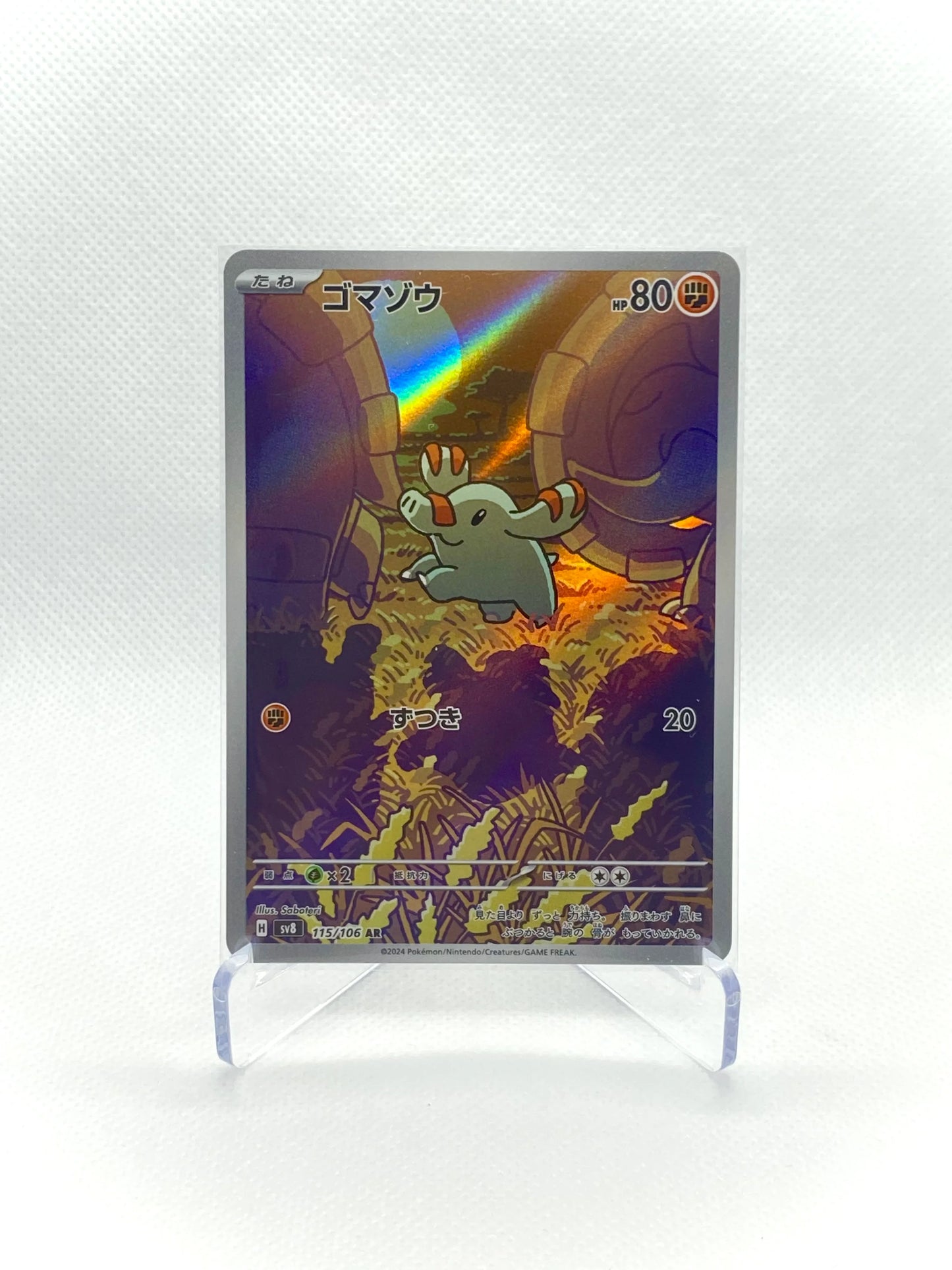 Super Electric Breaker Art Rare (AR) Bundle