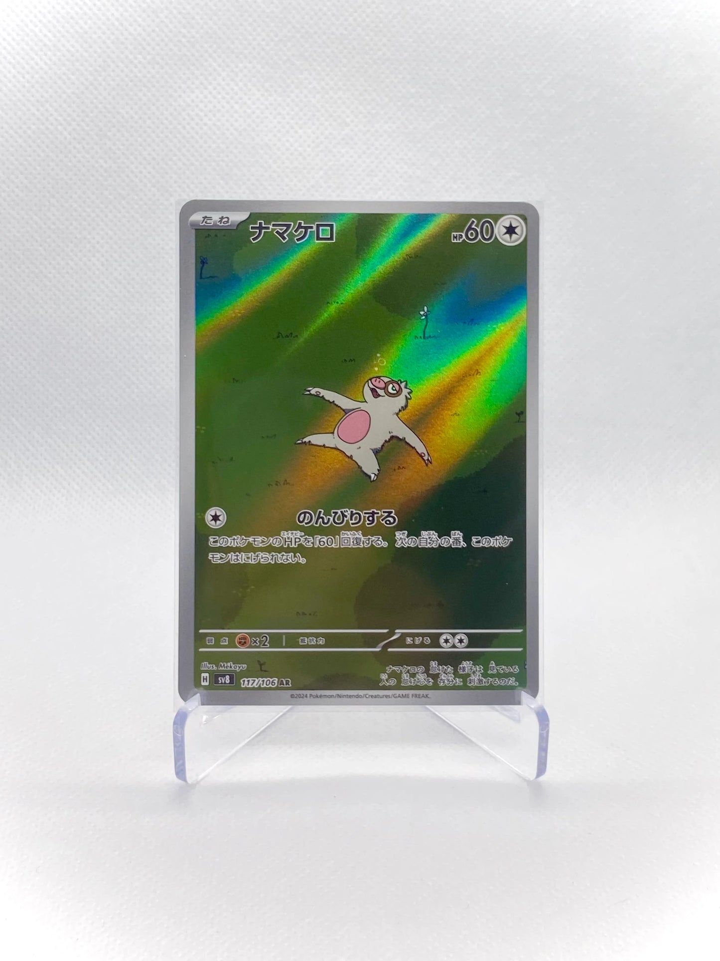 Super Electric Breaker Art Rare (AR) Bundle