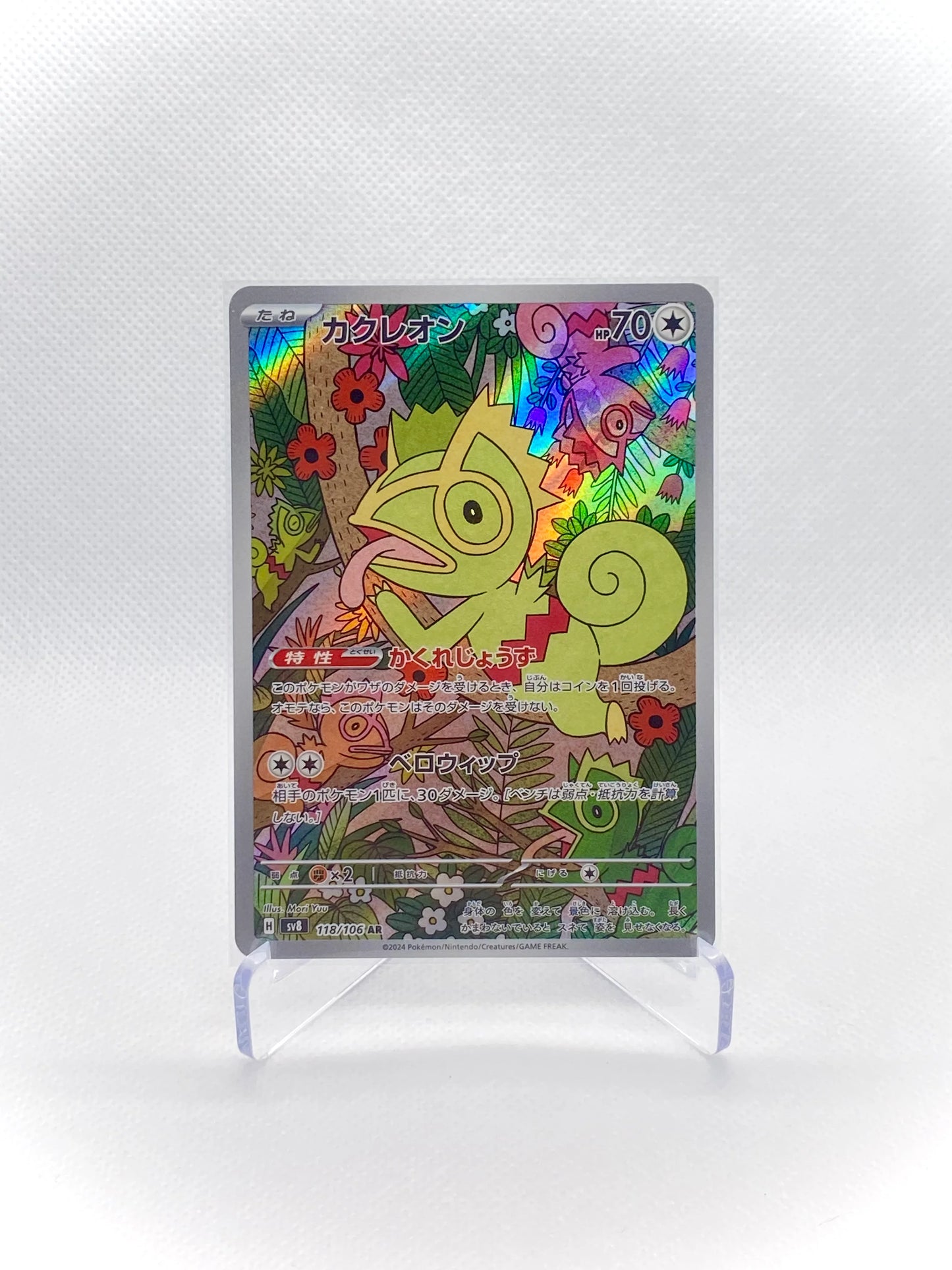 Super Electric Breaker Art Rare (AR) Bundle