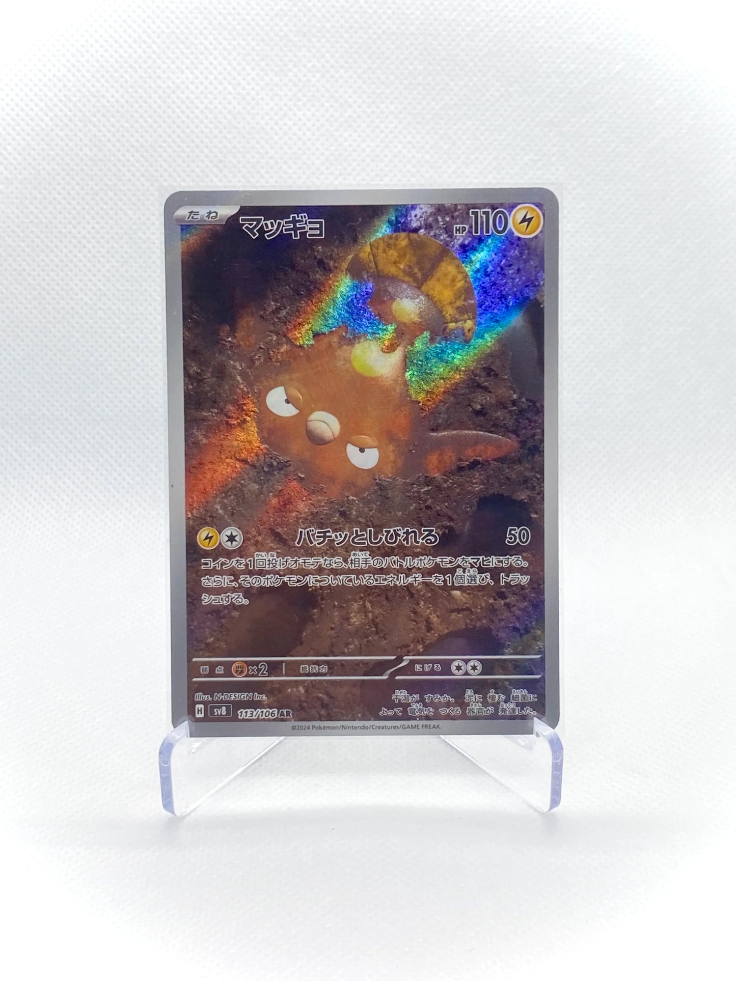 Super Electric Breaker Art Rare (AR) Bundle
