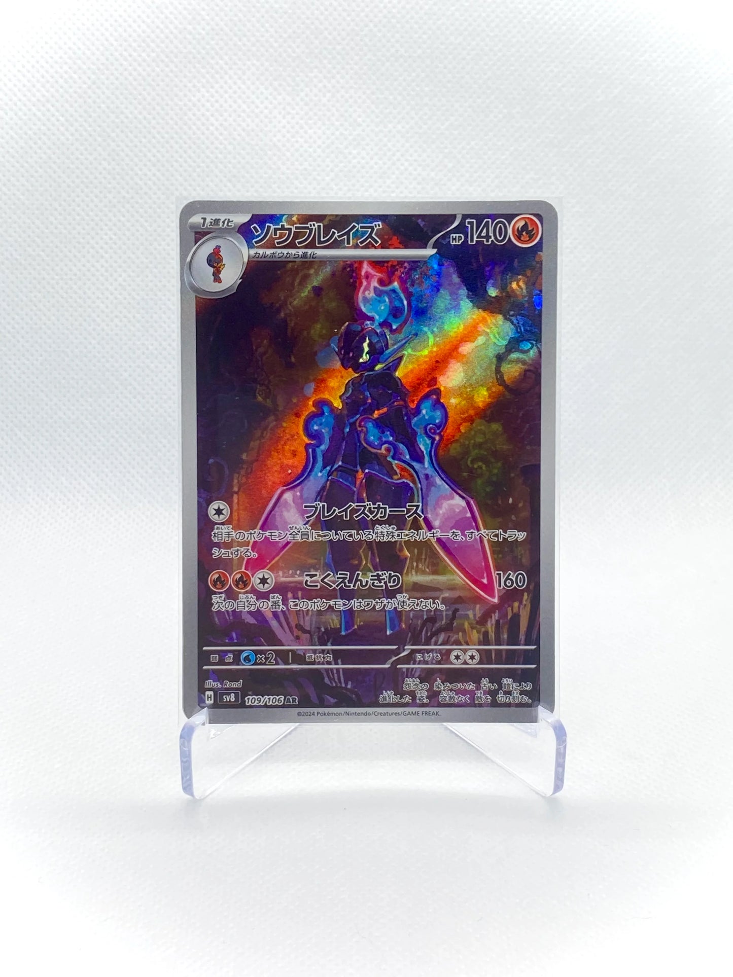 Super Electric Breaker Art Rare (AR) Bundle