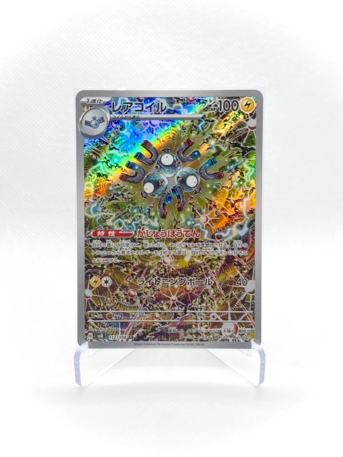 Super Electric Breaker Art Rare (AR) Bundle