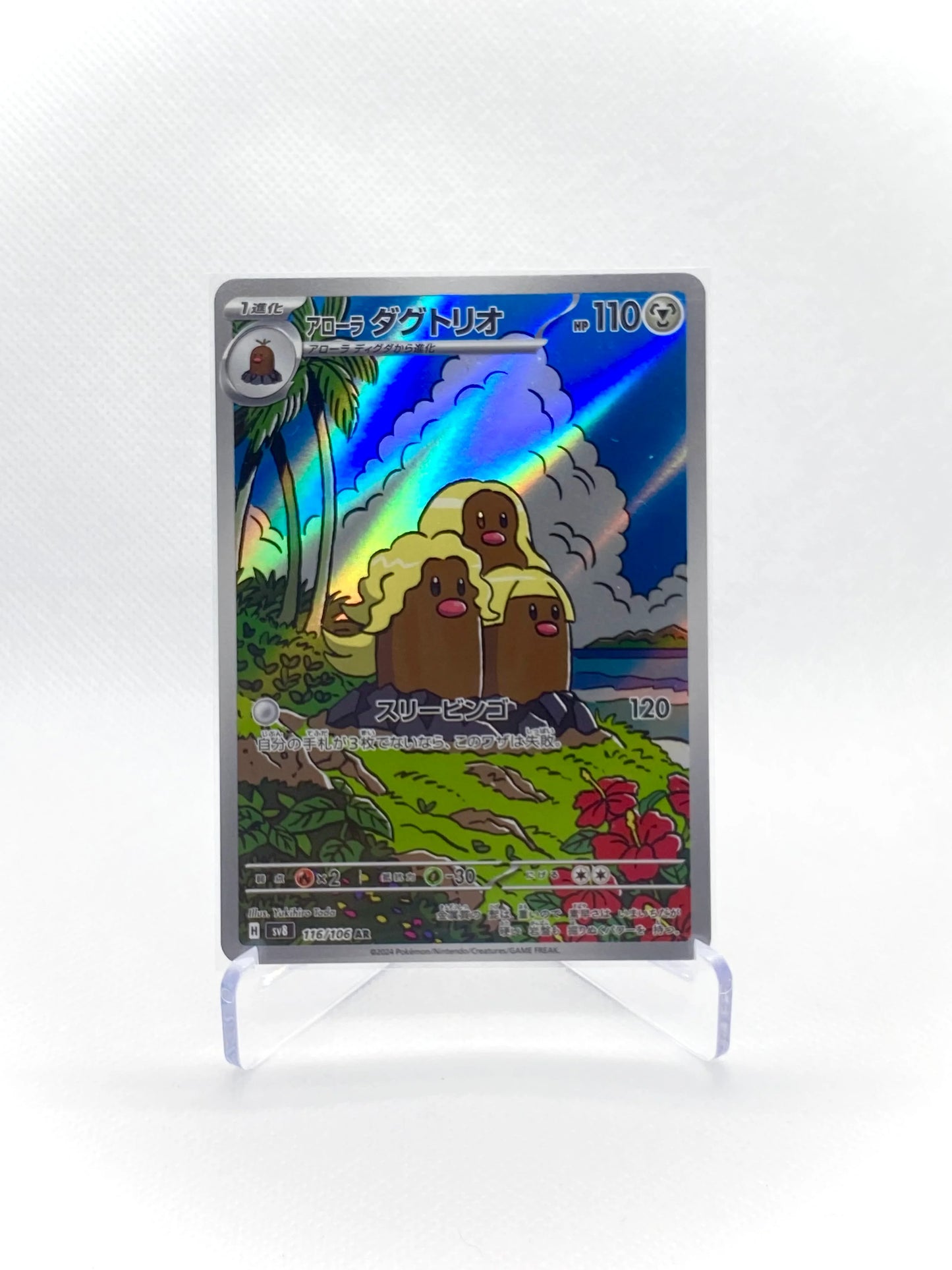 Super Electric Breaker Art Rare (AR) Bundle
