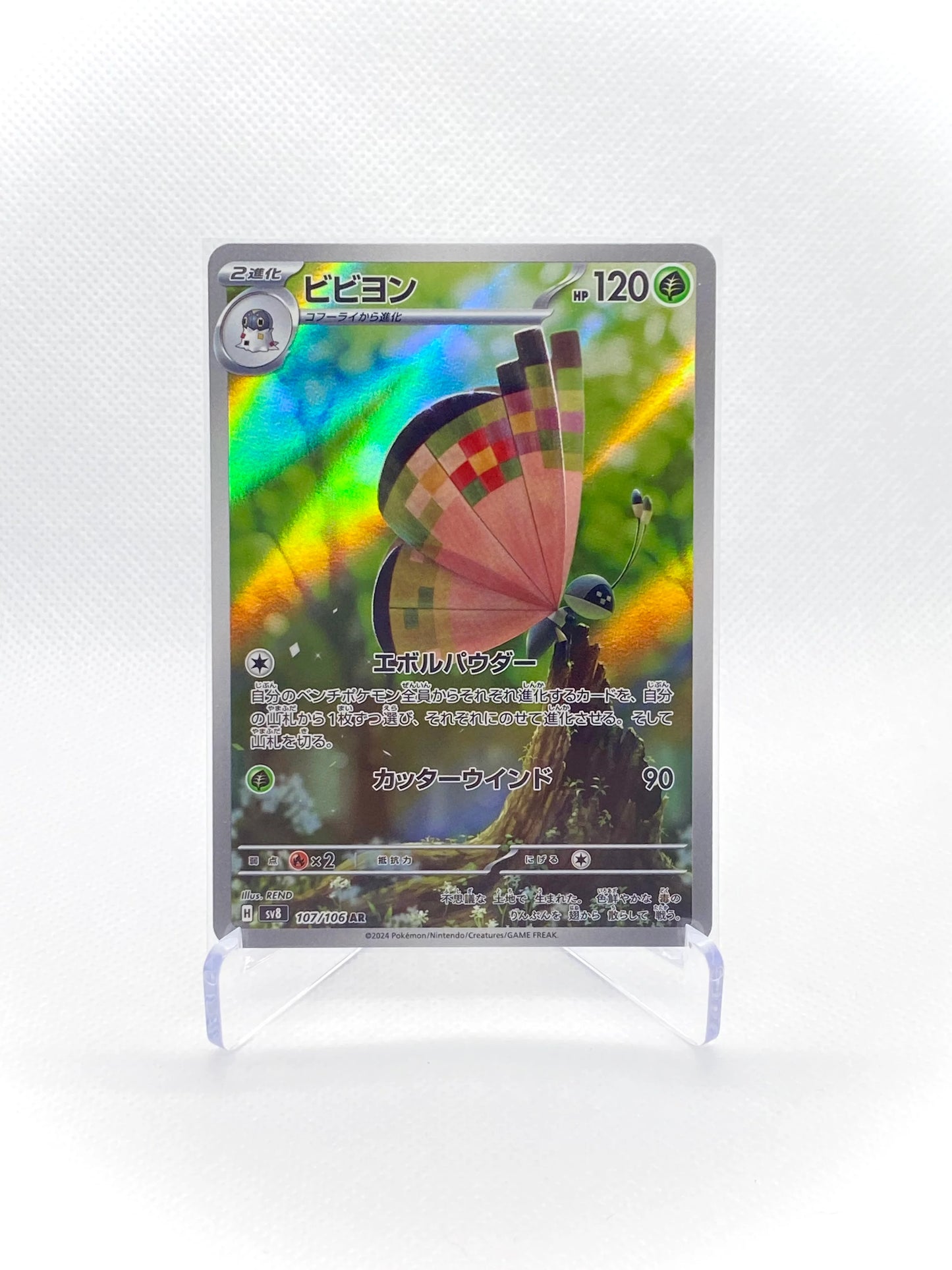 Super Electric Breaker Art Rare (AR) Bundle