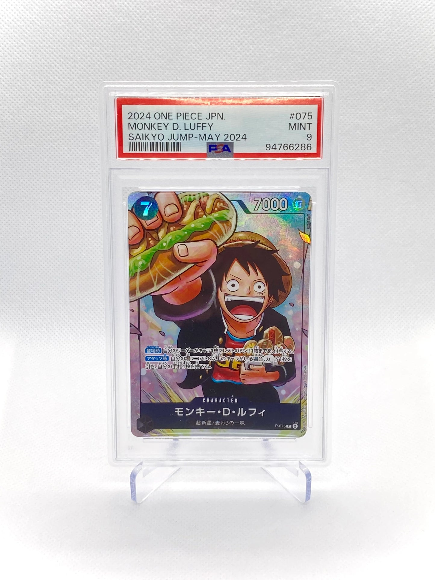 Monkey D. Luffy #075 Saikyo Jump May 2024 PSA9