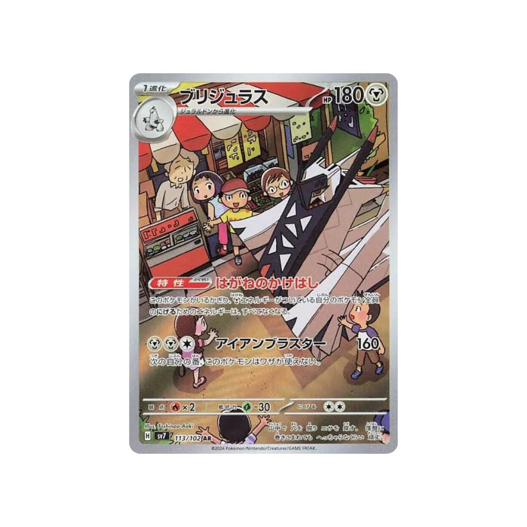 Archaludon #113 AR (Japanese)