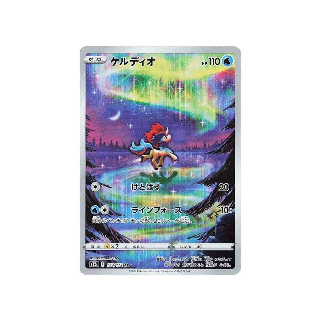 Keldeo #179 AR (Japanese)