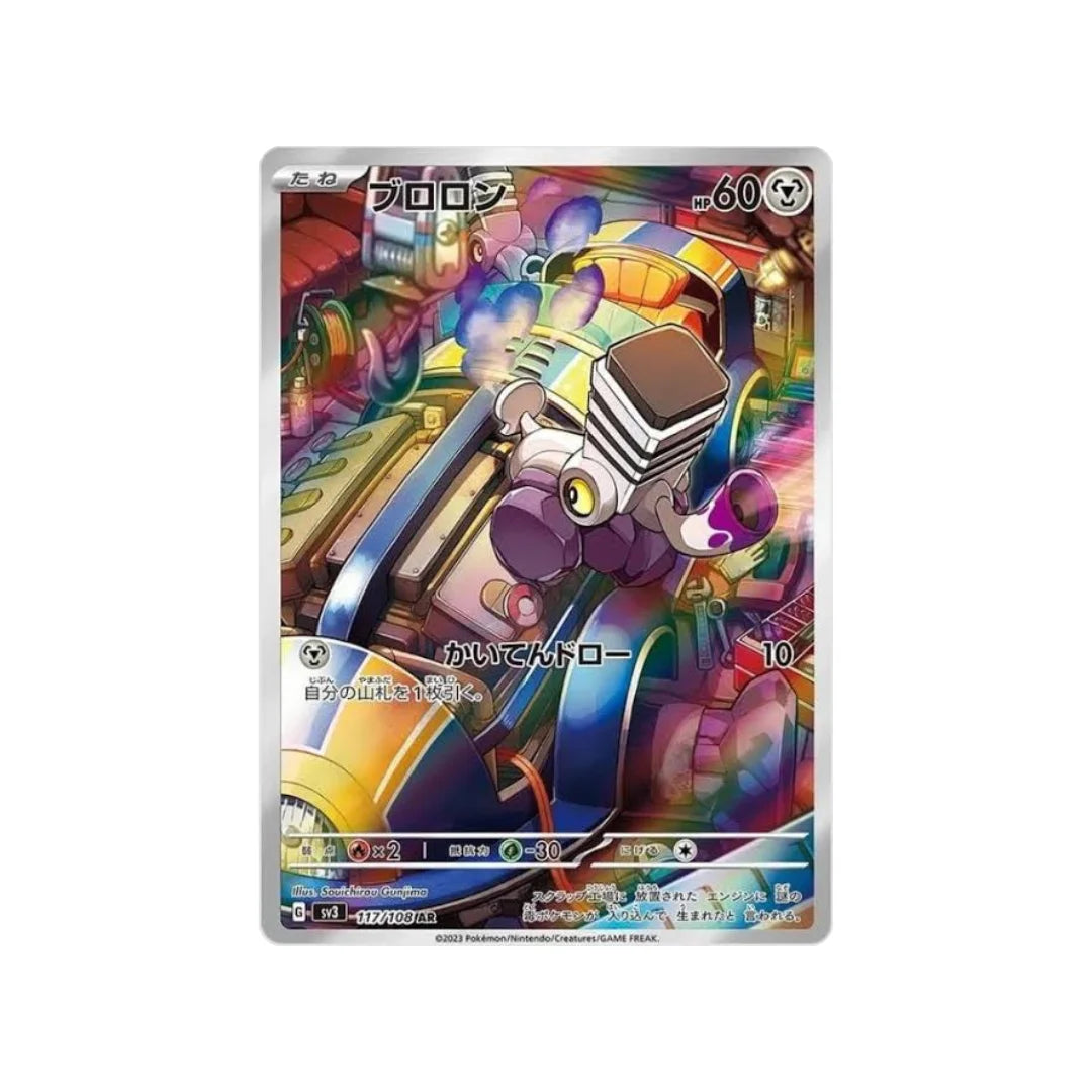Varoom #117 AR (Japanese)