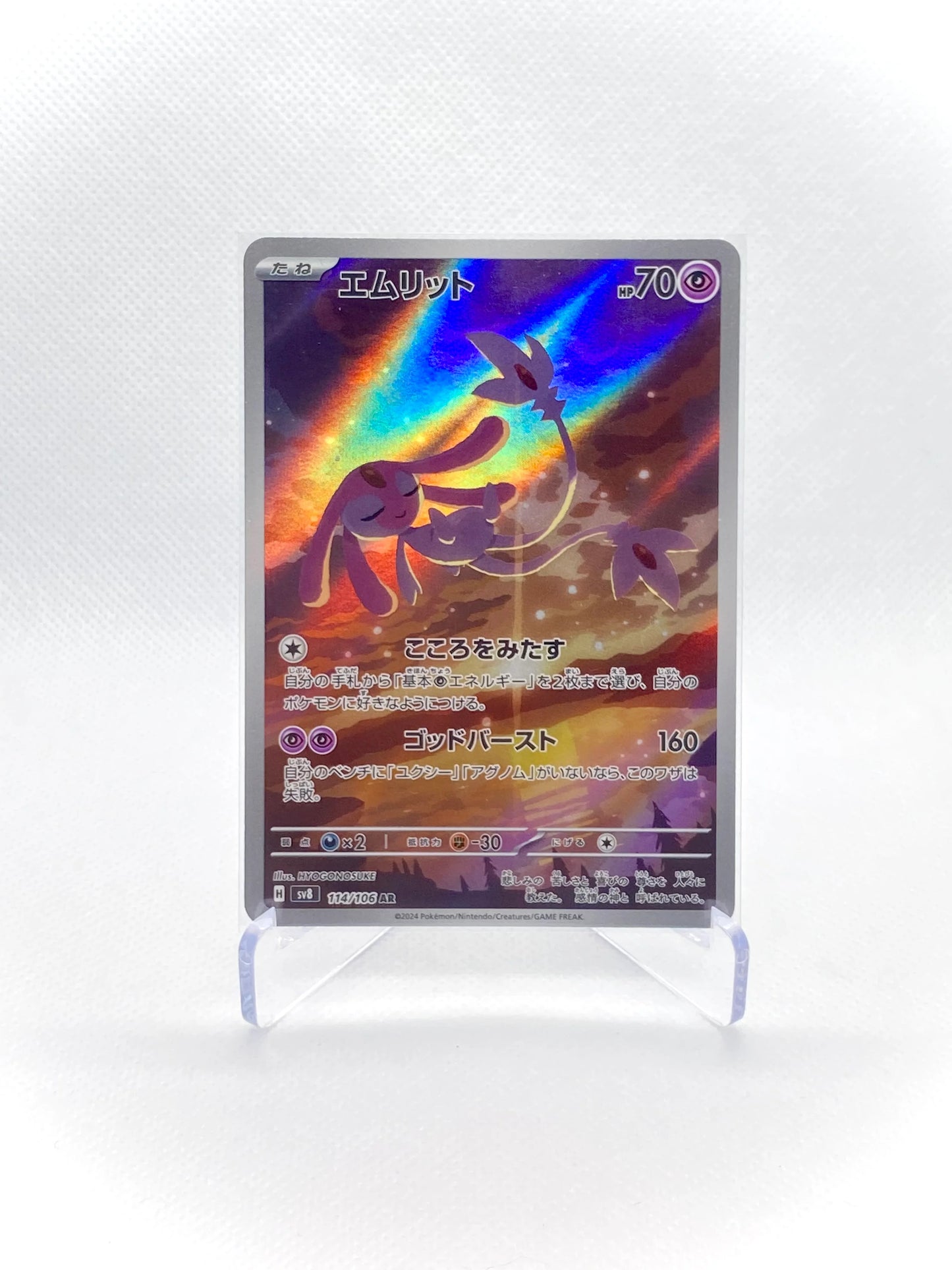 Mesprit #114 AR (Japanese)