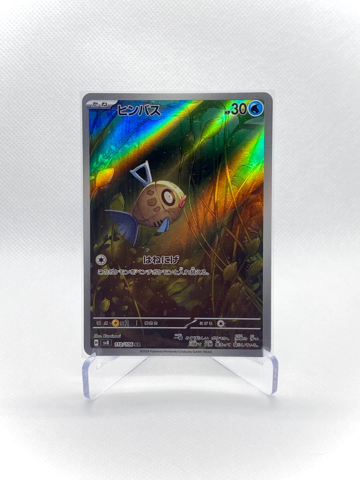 Feebas #110 AR (Japanese)