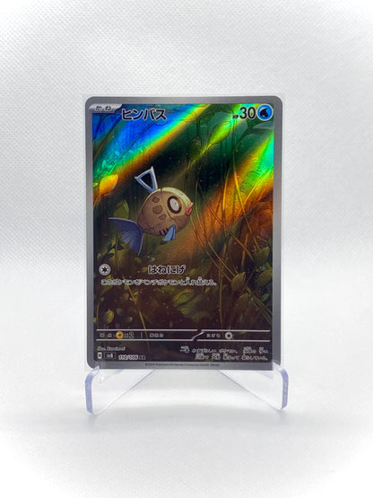 Feebas #110 AR (Japanese)