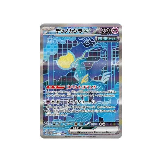Iron Crown EX #214 SAR (Japanese)