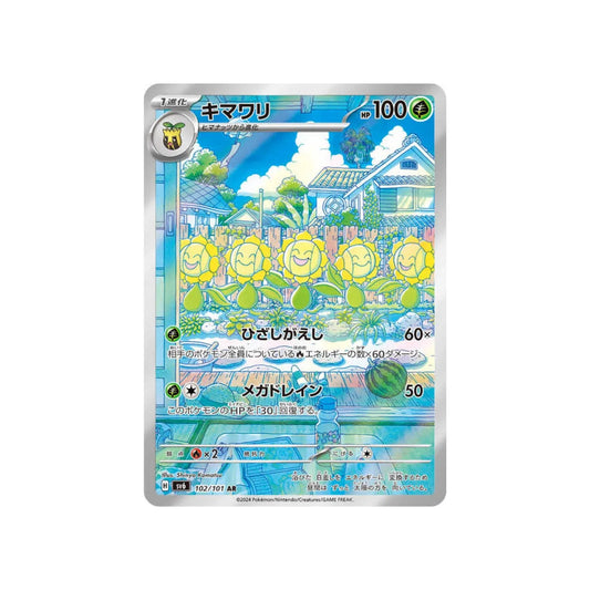 Sunflora #102 AR (Japanese)