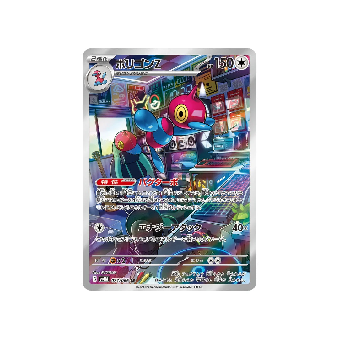 Porygon-Z #77 AR (Japanese)
