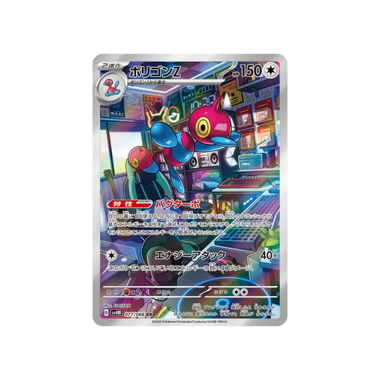Porygon-Z #77 AR (Japanese)