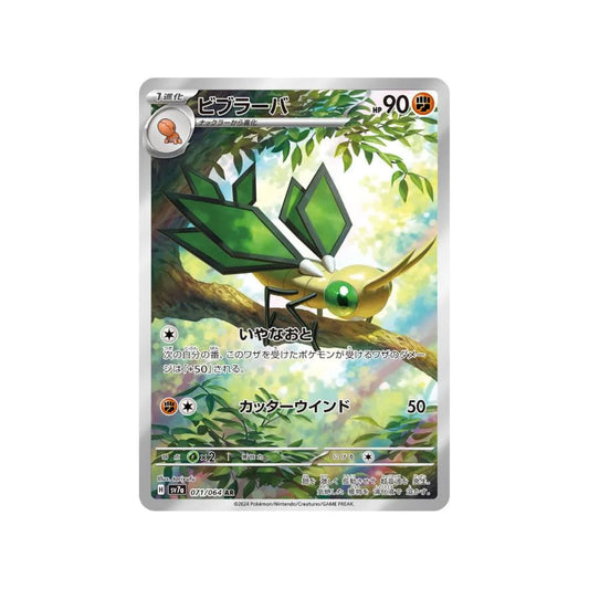 Vibrava #74 AR (Japanese)