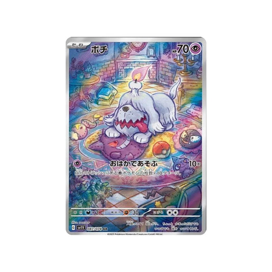 Greavard #87 AR (Japanese)