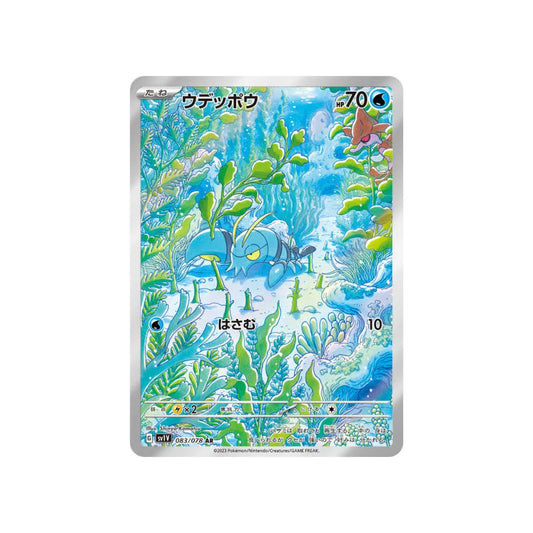 Clauncher #83 AR (Japanese)