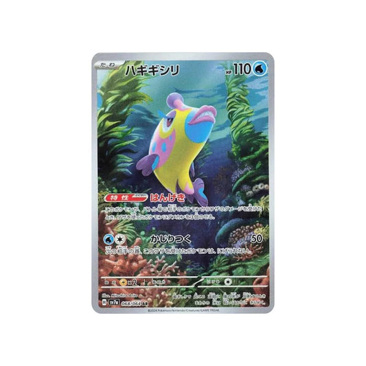 Bruxish #68 AR (Japanese)