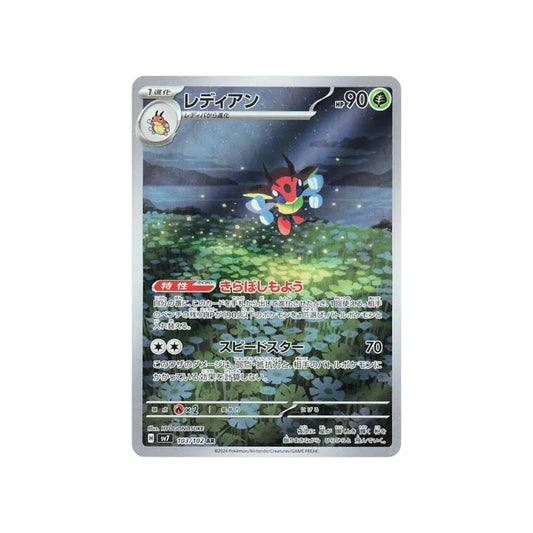 Ledian #103 AR (Japanese)