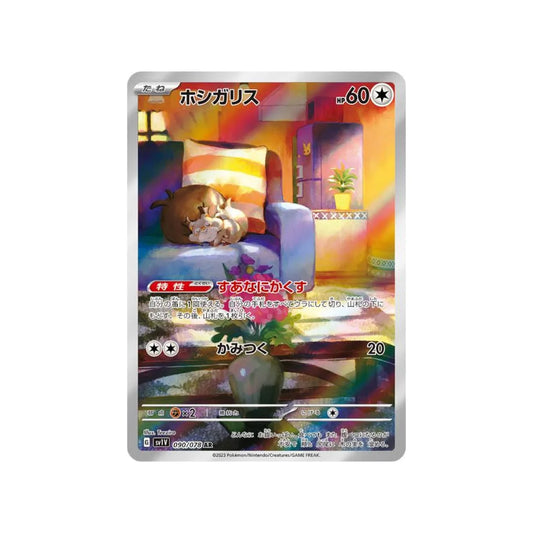 Skwovet #90 AR (Japanese)