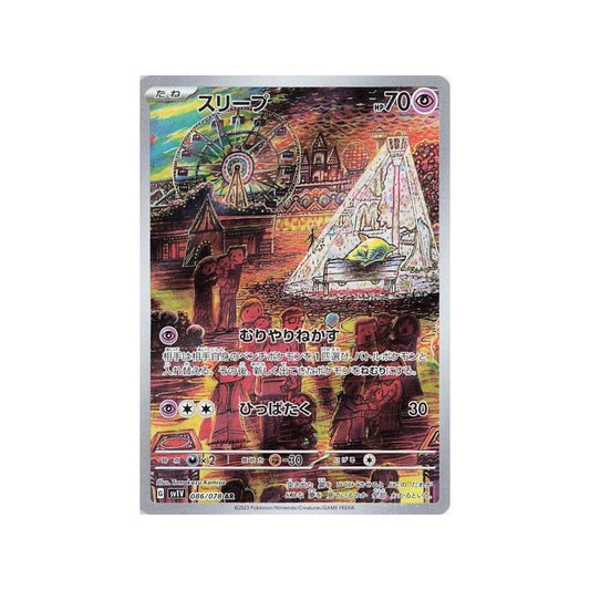 Drowzee #86 AR (Japanese)