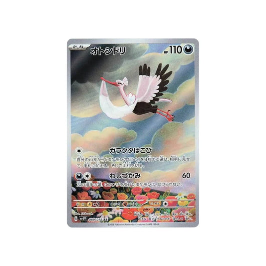 Bombirdier #89 AR (Japanese)