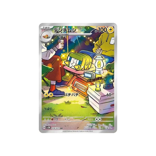 Charjabug #76 AR (Japanese)