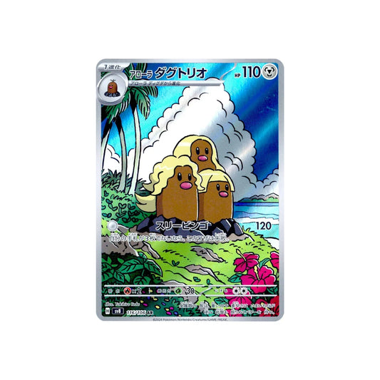 Alolan Dugtrio #116 AR (Japanese)
