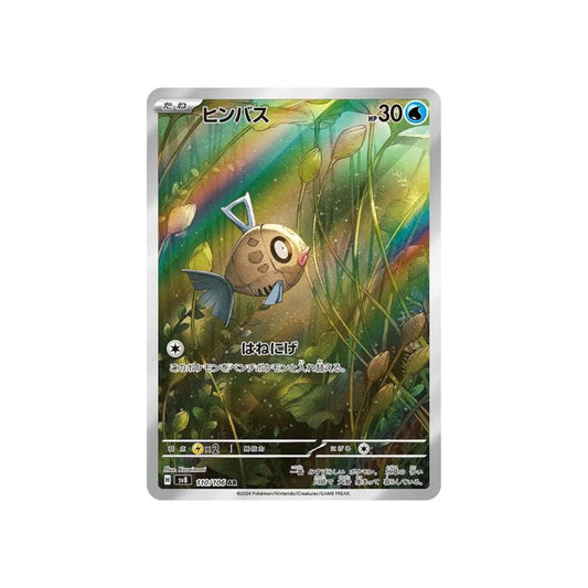 Feebas #110 AR (Japanese)