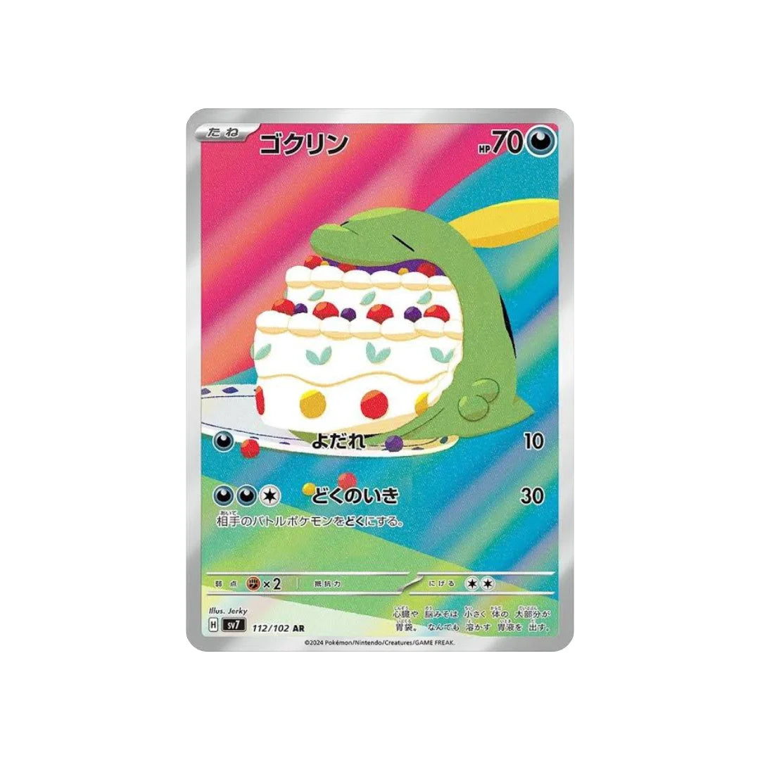 Gulpin #112 AR (Japanese)