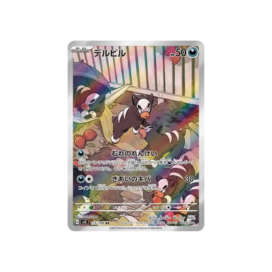 Houndour #115 AR (Japanese)