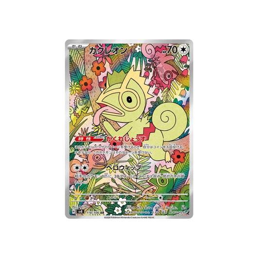Kecleon #118 AR (Japanese)