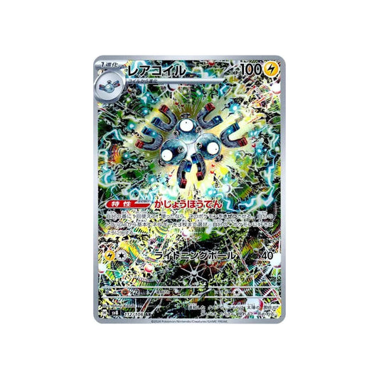 Magneton #112 AR (Japanese)