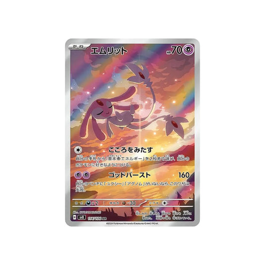 Mesprit #114 AR (Japanese)